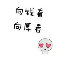  钱字头像图片微信头像图片大全