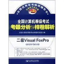 计算机二级头像样卷