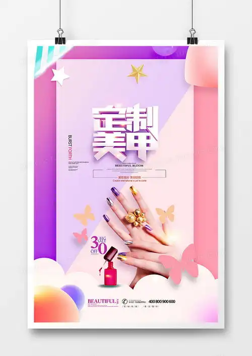  唯美简约定制美甲私人定制海报设计图片下载psd格式素材熊猫办公
