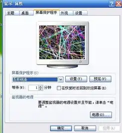  屏幕保护默认模式是在恢复是回到欢迎界面,怎才能设置成在恢复是输入密码