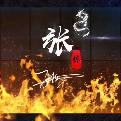  2021你的微信头像该换了,最新3d复古风天道酬勤签名头像,请查收