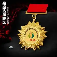  荣誉奖章