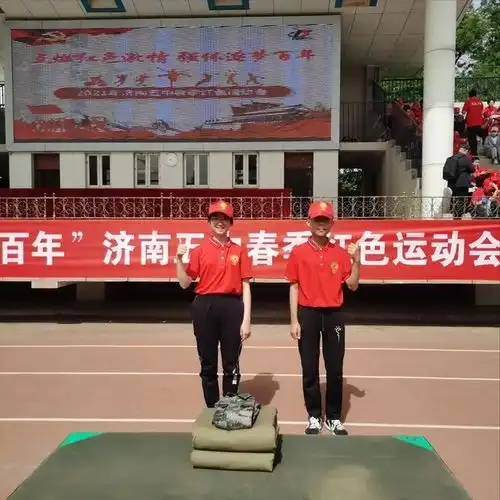  山东省济南第五中学春季红色运动会隆重举行