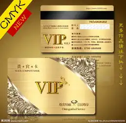  高档会员卡图片