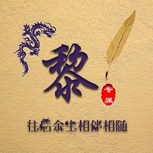 姓氏动态头像大全抖音