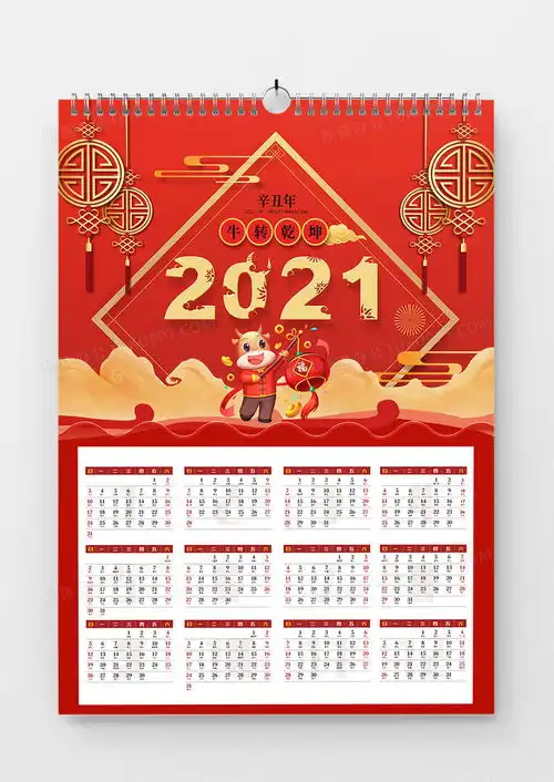  红色简约2021牛转乾坤挂历设计图片下载psd格式素材929612896像素