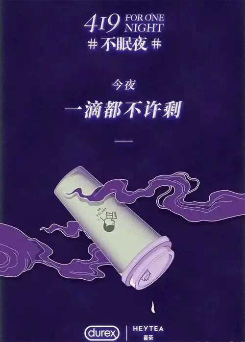  喜茶涉嫌违反宗教事务管理条例被约谈,频繁联名背后隐现焦虑
