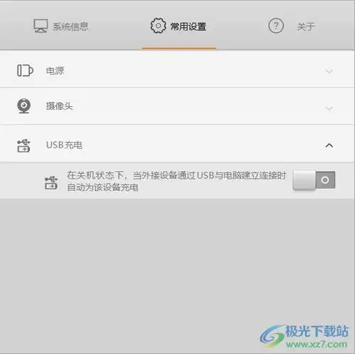  lenovosettings下载联想笔记本管家v1.0.0.44官方最新版极光下载站