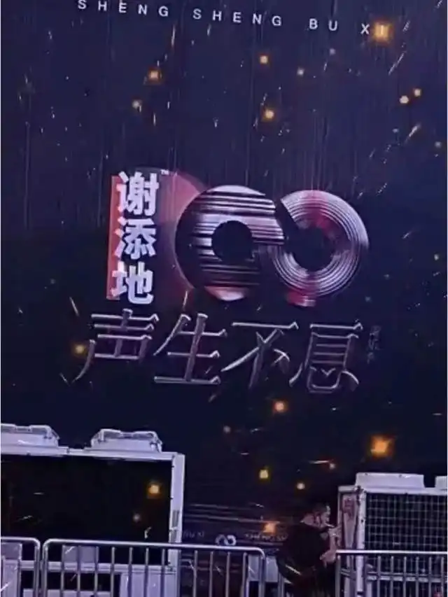  声生不息冷门广告主火出圈,评论区笑不活了