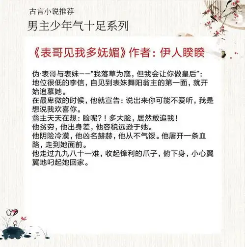  5本男主少年气十足的古言,我所有的年少轻狂,都是喜欢你