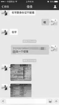  银行快递电信行业内鬼卖个人信息涉案资金500余万元