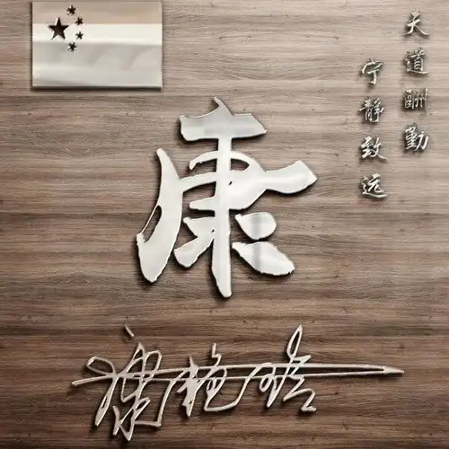  高端商务大气个性签名头像,微信姓氏头像,精心为您设计