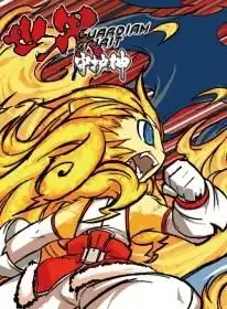  世界守护神