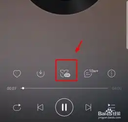 网易云透明头像音效