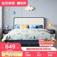 顾家家居儿童房家具kuka顾家家居儿童床男孩女孩卧室床青少年单人床儿童实木床贝壳悬浮床1.2m多少钱