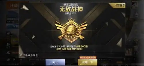  和平精英刚拿下冠军,又冲刺战神,这个男人不愧是吃鸡一哥