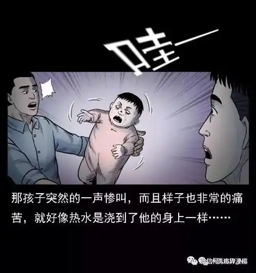  恐怖漫画幽冥诡匠之母子怨灵僵尸王