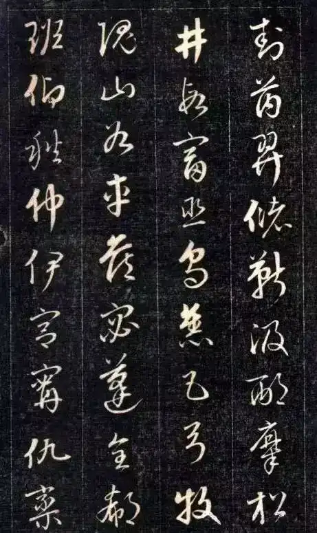  成亲王小草百家姓欣赏