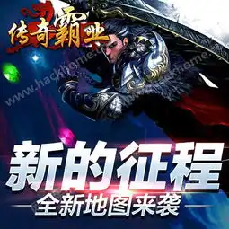  传奇之梦九游版传奇之梦九游版正式版预约v1.0嗨客手机下载站