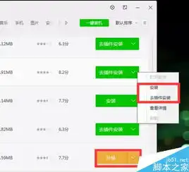  下载和卸载腾讯电脑管家的方法步骤