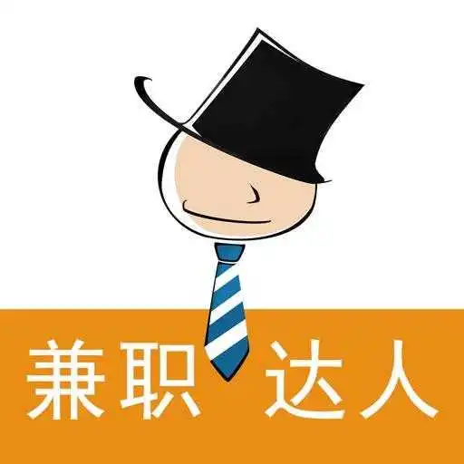  带孩子太不容易了,选择好的兼职赚点零花钱,稳定