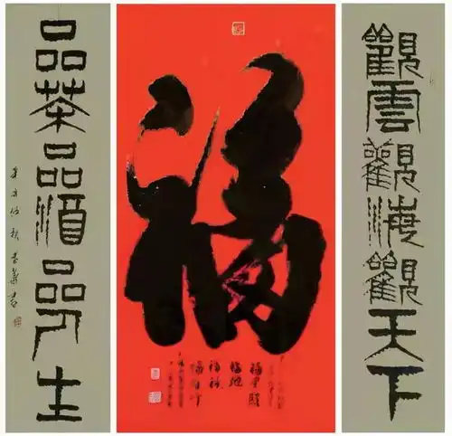  书法名家李孝华先生传播福文化
