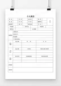 个人应聘求职简历空白简历word模板下载doc格式熊猫办公