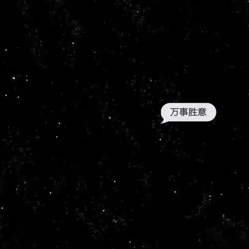  微信朋友圈背景图