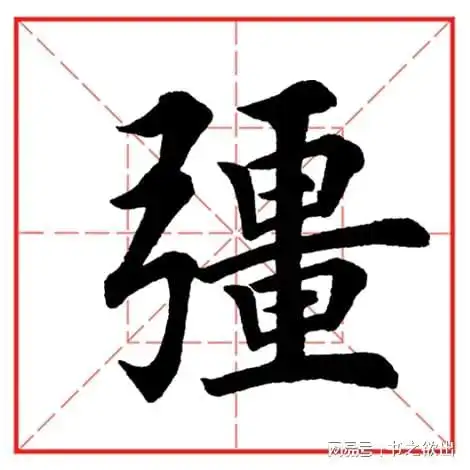 强字图片头像微信头像