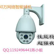  首页南京嘉家畅电子经营部主营矩阵智能高速球解码