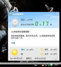  电脑开机17秒左右qq管家显示的不知道算不算中等水平