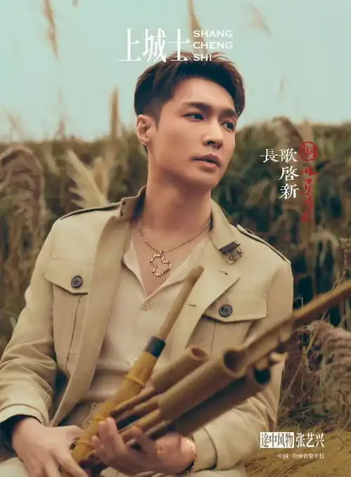  檀健次丁禹兮李现刘雨昕解锁新代言于适张艺兴此沙登刊大赏