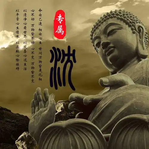  禅意佛系姓氏头像,足足15张,让你的心回归平静