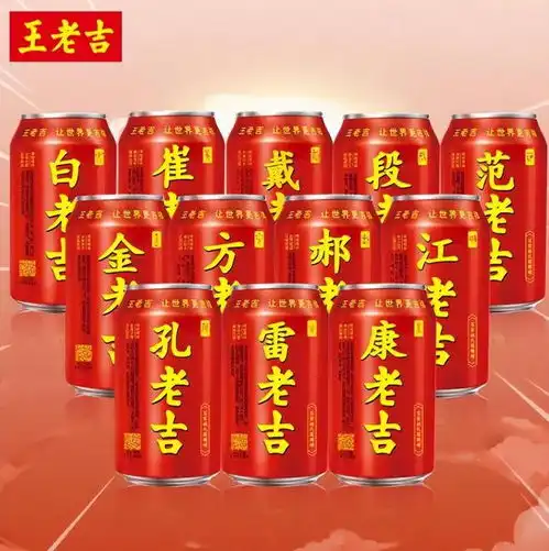  被山寨货名字笑死老痰酸菜勾魂媳妇安墓息,这是要把我送走