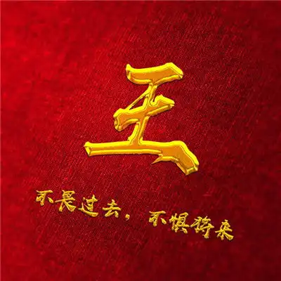 头像字体姓氏