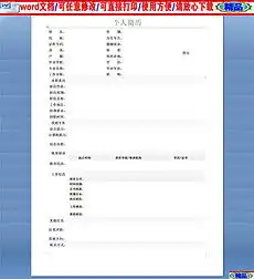  psd普通表格psd格式普通表格素材图片psd普通表格设计模板我图网