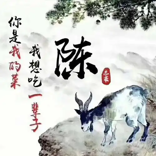  十二生肖百家姓签名头像,中国风水墨风格专属于你,喜欢请带走