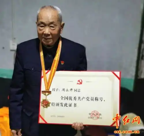  张仕文常魁星全国优秀共产党员七一勋章获得者周永开,交纳特珠党费,向学校捐款捐物