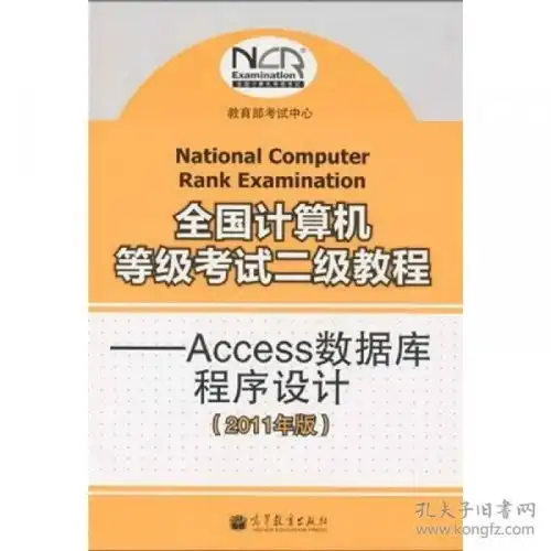  计算机考试考试教材教辅考试