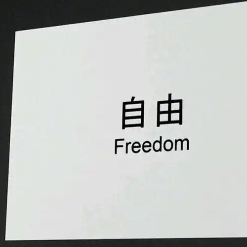  走一波背景图下角已阅