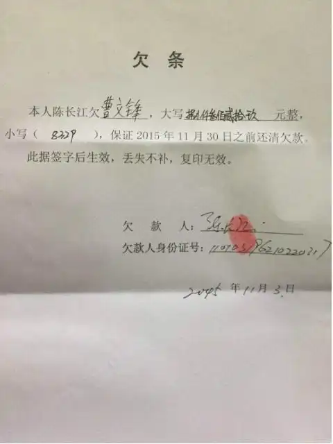 12岁最火头像欠条