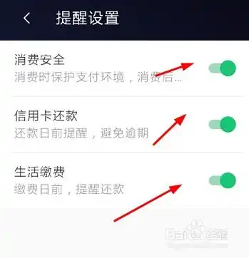  腾讯管家有没有记账助手