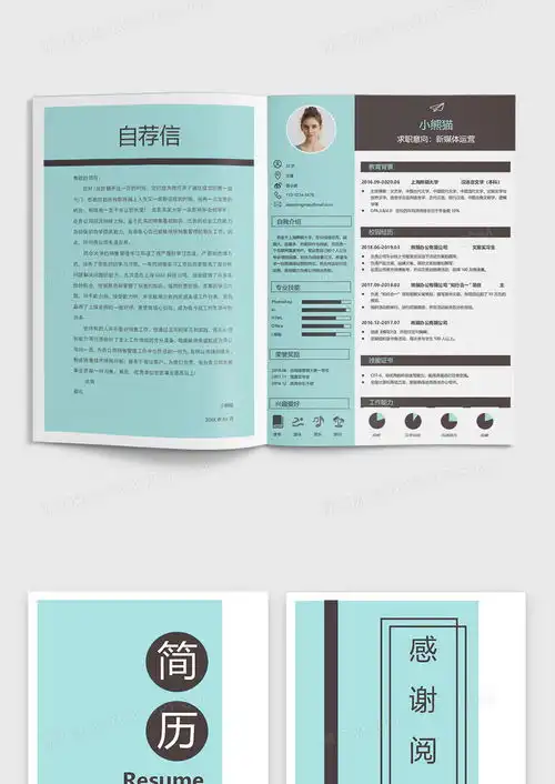  应届生实习生简历新媒体运营个人求职简历成套word模板下载熊猫办公