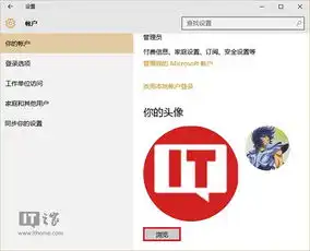  如何清除win10账户头像设置记录,恢复默认头