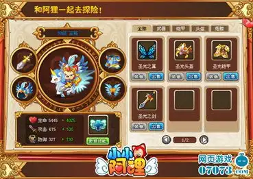 骏梦再推新作人气动漫游戏小小阿狸

