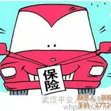  商业车险价格商业车险批发商业车险厂家hc360慧聪网