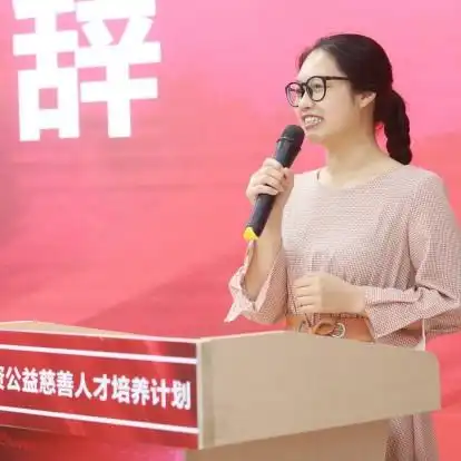  成德眉资公益慈善人才培养计划圆满落幕