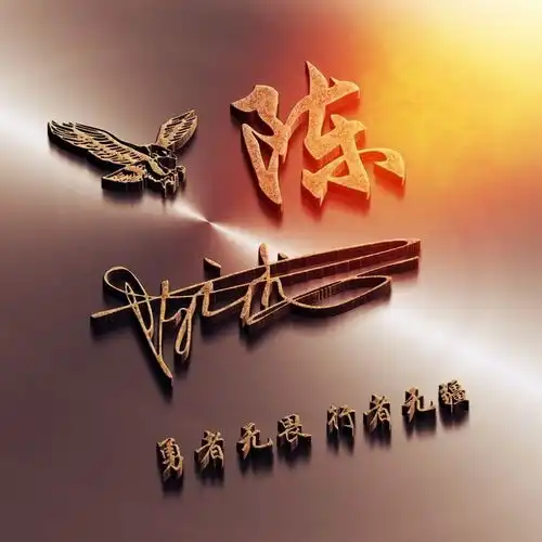  你要的微信头像已做好,高端精致连笔签名头像,有你的名字吗