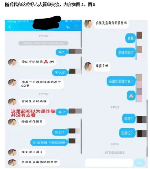  给女同学换头后,她成了我的私人订制