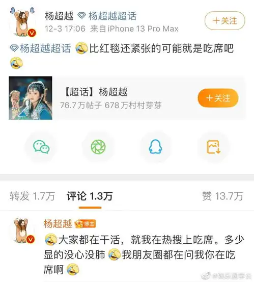 不能喝的去杨超越那桌